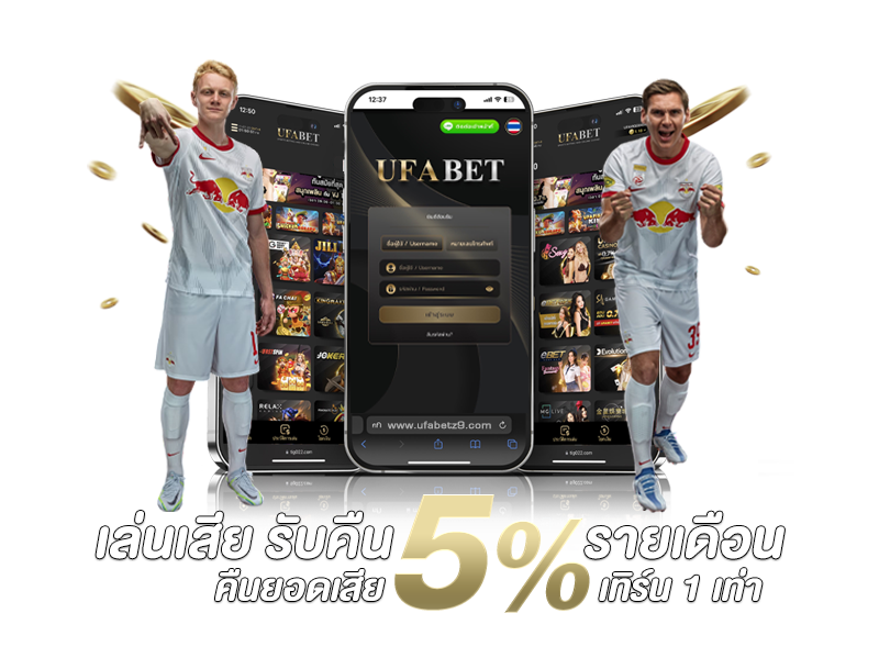คืนยอดเสีย-5%